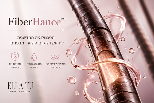 שיער יבש, שבור או פגום? גלי מה גורם לנזק לשיער, איך לשקם אותו נכון ואילו רכיבים מתקדמים כמו FiberHance™ מסייעים לחיזוק ושיקום השערה.