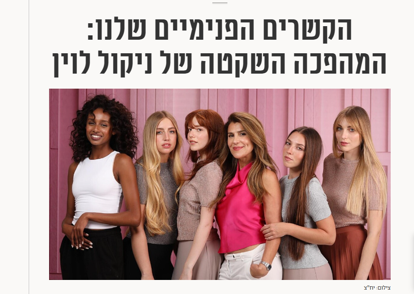 ניקול לוין מייסדת ELLĀTU מתוך כתבה במגזין את על מותג טיפוח השיער